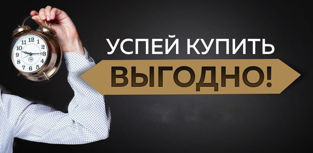 Выгода
